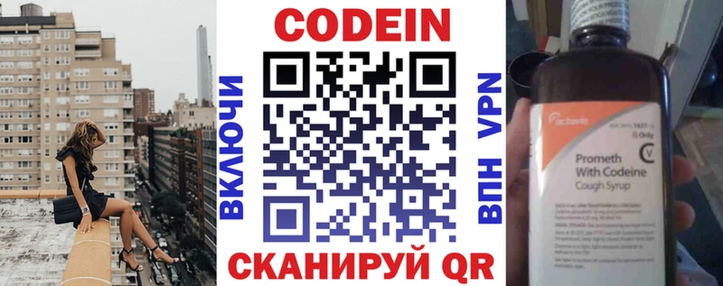 продажа наркотиков  Могоча  MEGA зеркало  Codein Purple Drank 