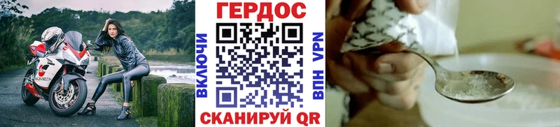Героин Heroin  нарко площадка телеграм  Могоча 